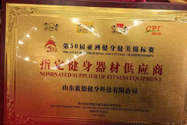 AFBF Asian Bodybuilding